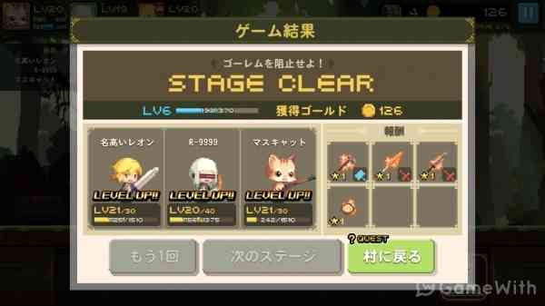 リザルト(バトル)