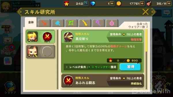 スキル習得(育成)︎