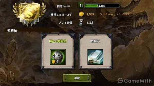 リザルト（バトル）