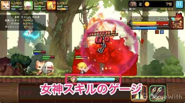 女神スキル(バトル)