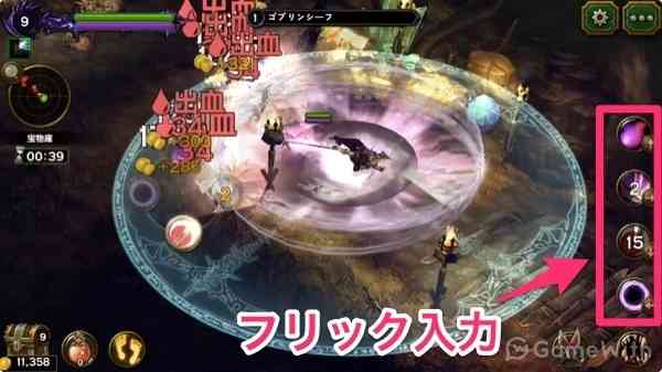 スキル（バトル）