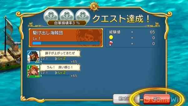 リザルト(バトル)